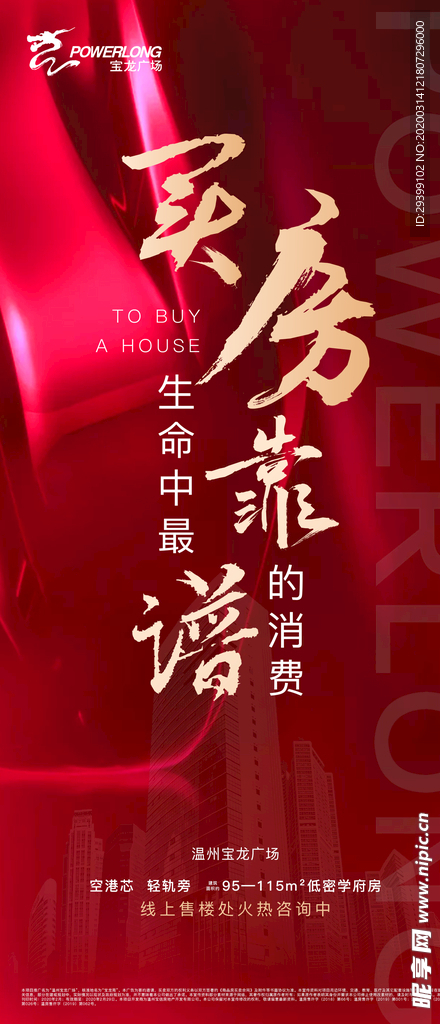 红色贴片