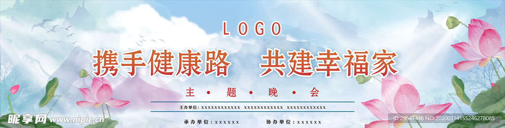 舞台背景