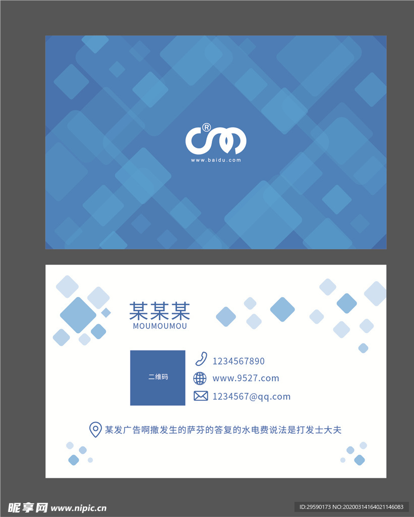 蓝色科技名片公司企业名片模板
