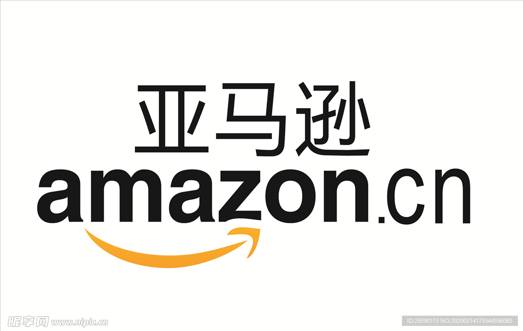 亚马逊