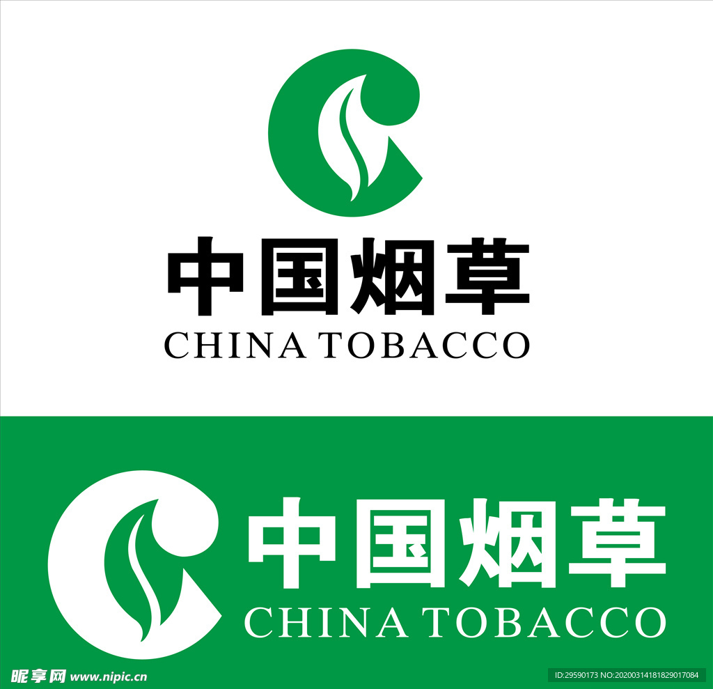 中国烟草