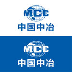 中国中冶