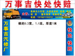 汽修拱门