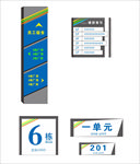 标识标牌