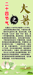 二十四节气文化之大暑