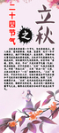 二十四节气文化之立秋