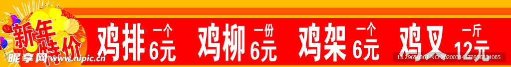 鸡排