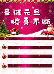 圣诞元旦海报