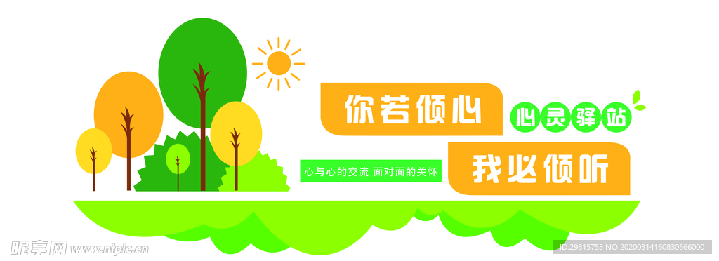 文化墙
