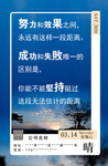 坚持努力