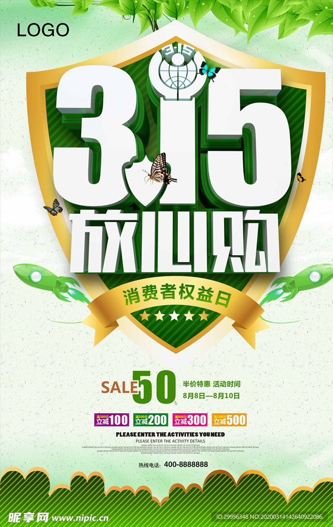 诚信315