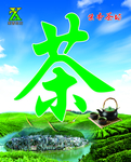 茶背景