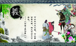 中华美德