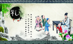 中华美德