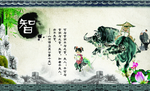 中华美德