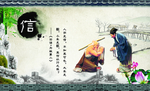 中华美德