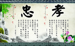 中华美德