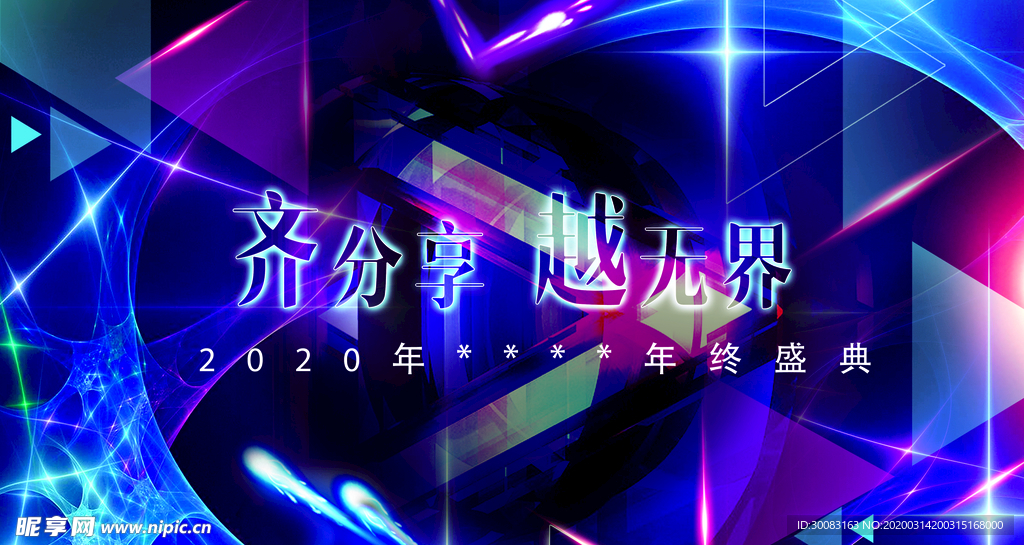 蓝色科技光影背景
