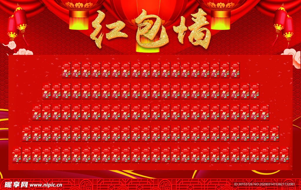 红包墙