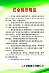 道路施工管理制度