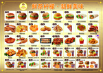 奶茶店菜单