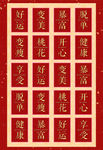 手机壁纸 新年 好运 红色