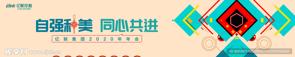 国潮 年会视觉 中国结