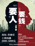 招聘营业员背景海报