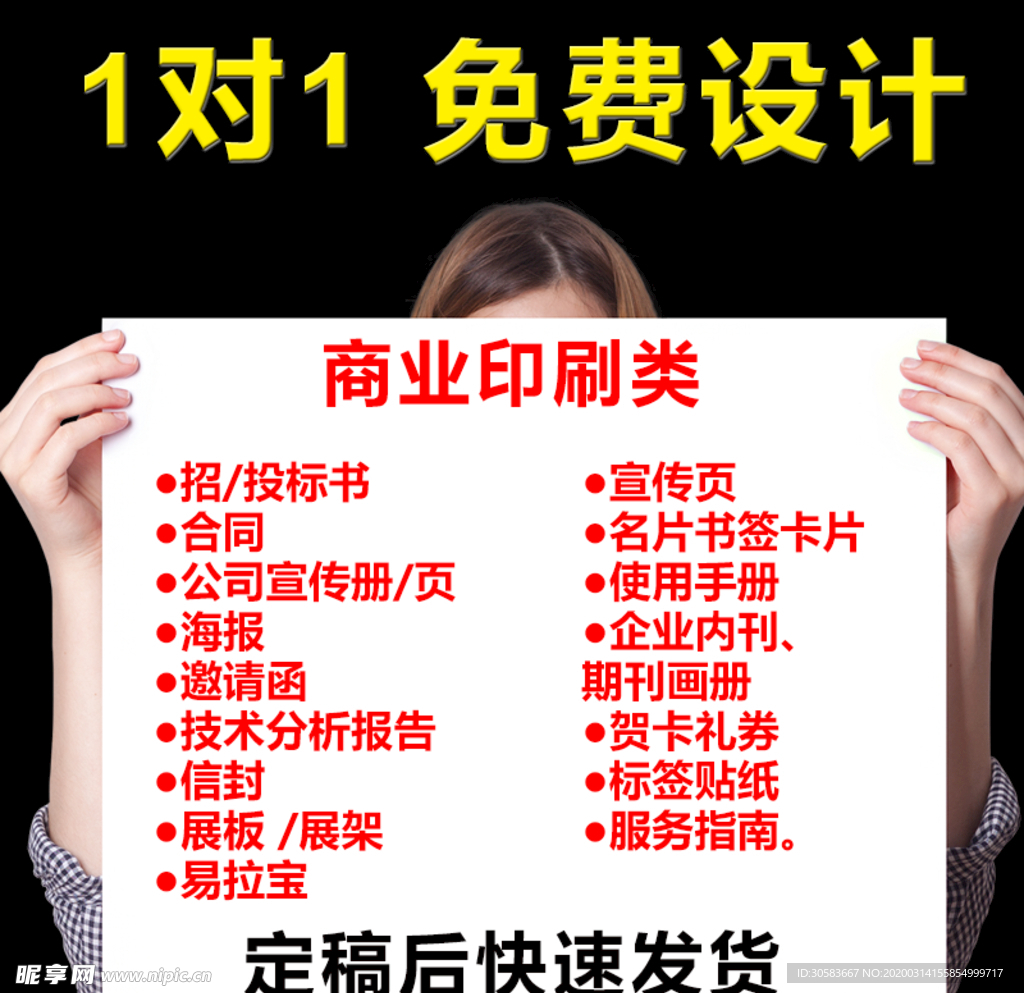 淘宝主图