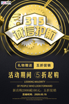 315消费者权益公益海报