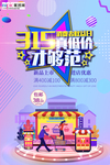 315消费者权益公益海报