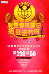315消费者权益公益海报