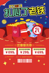 315消费者权益公益海报