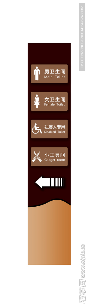 导视牌