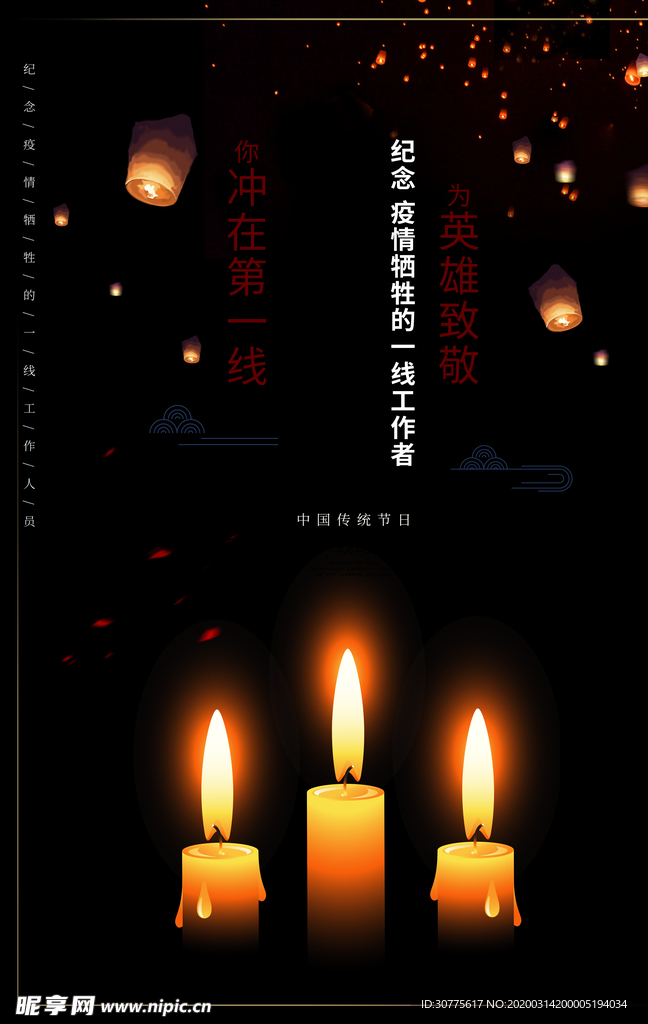 清明祭