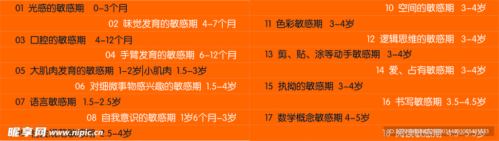 红黄蓝亲子园楼梯贴