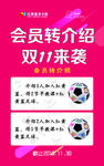 红黄蓝双十一钜惠