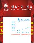 门面广告