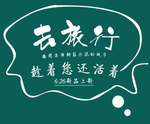 小清新文字排版