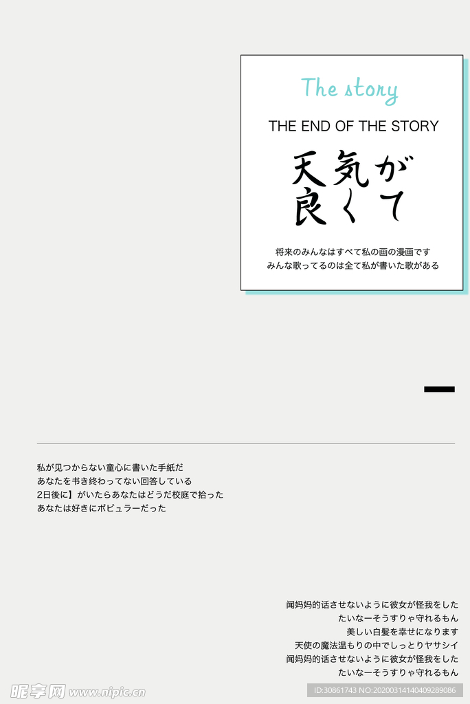 日文设计排版