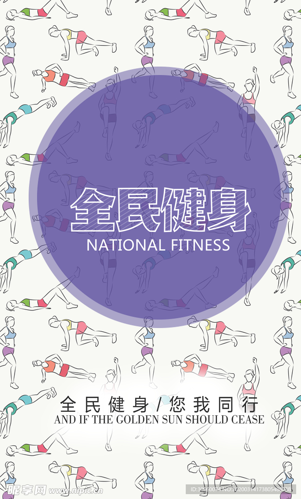 瑜伽海报