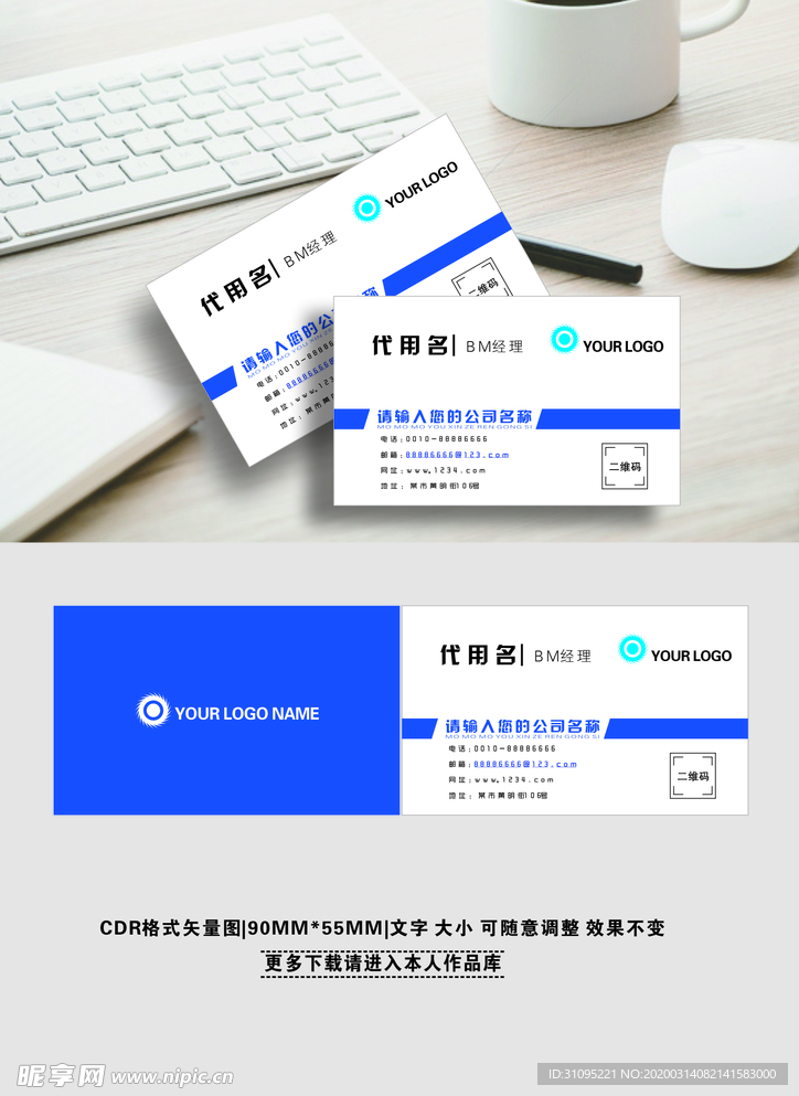 高端名片