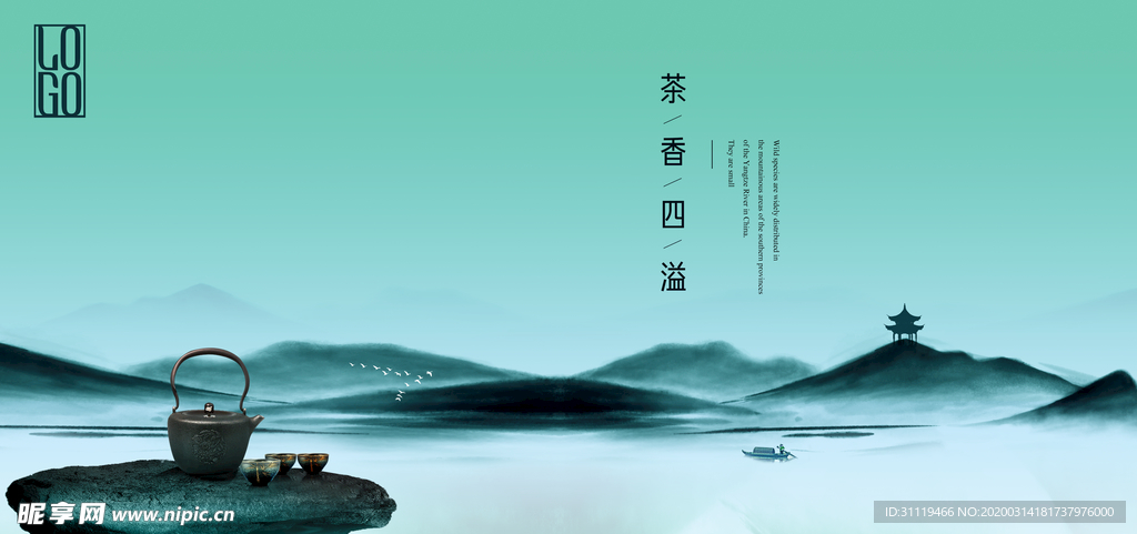 中式山水