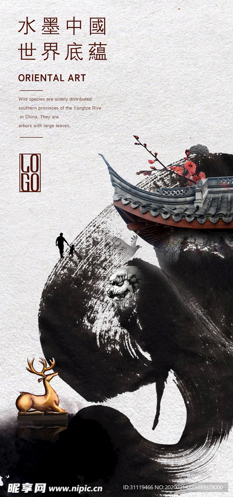 中国风