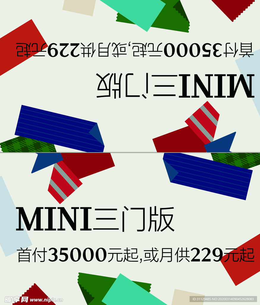 宝马MINI车顶牌