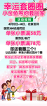 幸运套圈