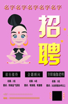 瑜伽