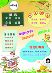 班报