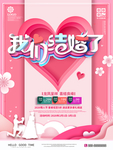 我们结婚