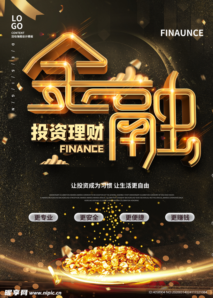 投资理财